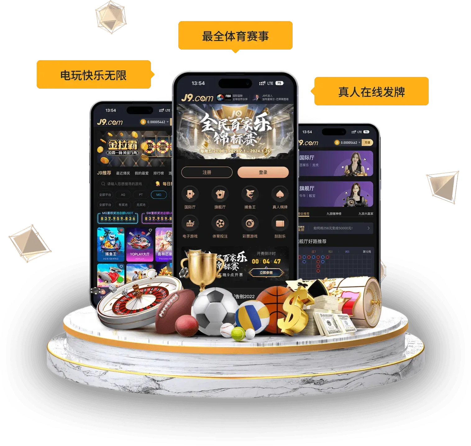 九游会APP移动访问主题画面